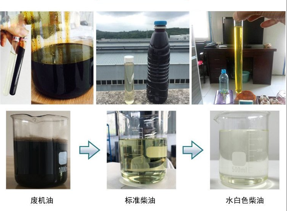 齊創(chuàng)廢機(jī)油精煉設(shè)備生產(chǎn)油品展示